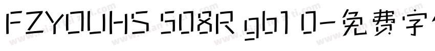 FZYOUHS 508R gb1 0字体转换